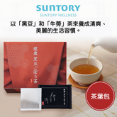 Suntory 健康黑豆牛蒡茶 60g(茶包4g×15包)